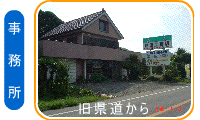 事務所 作業場